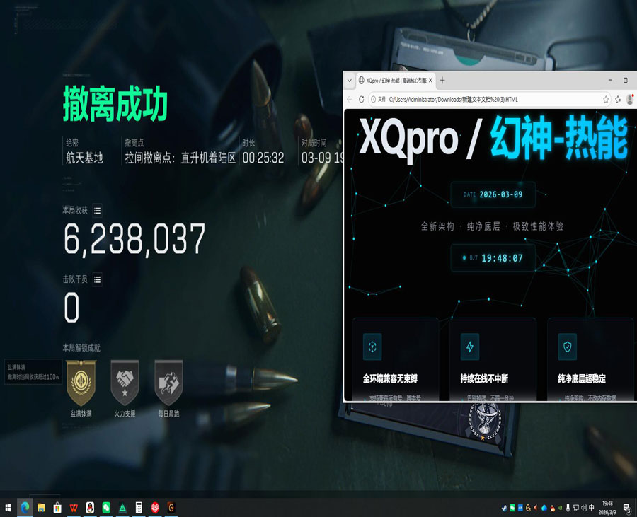 三角洲瞄具辅助透视自瞄效果