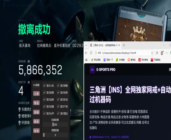 三角洲瞄具辅助软件效果